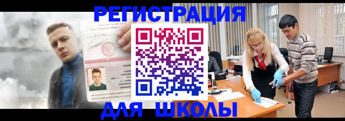 прописка в Сердобске