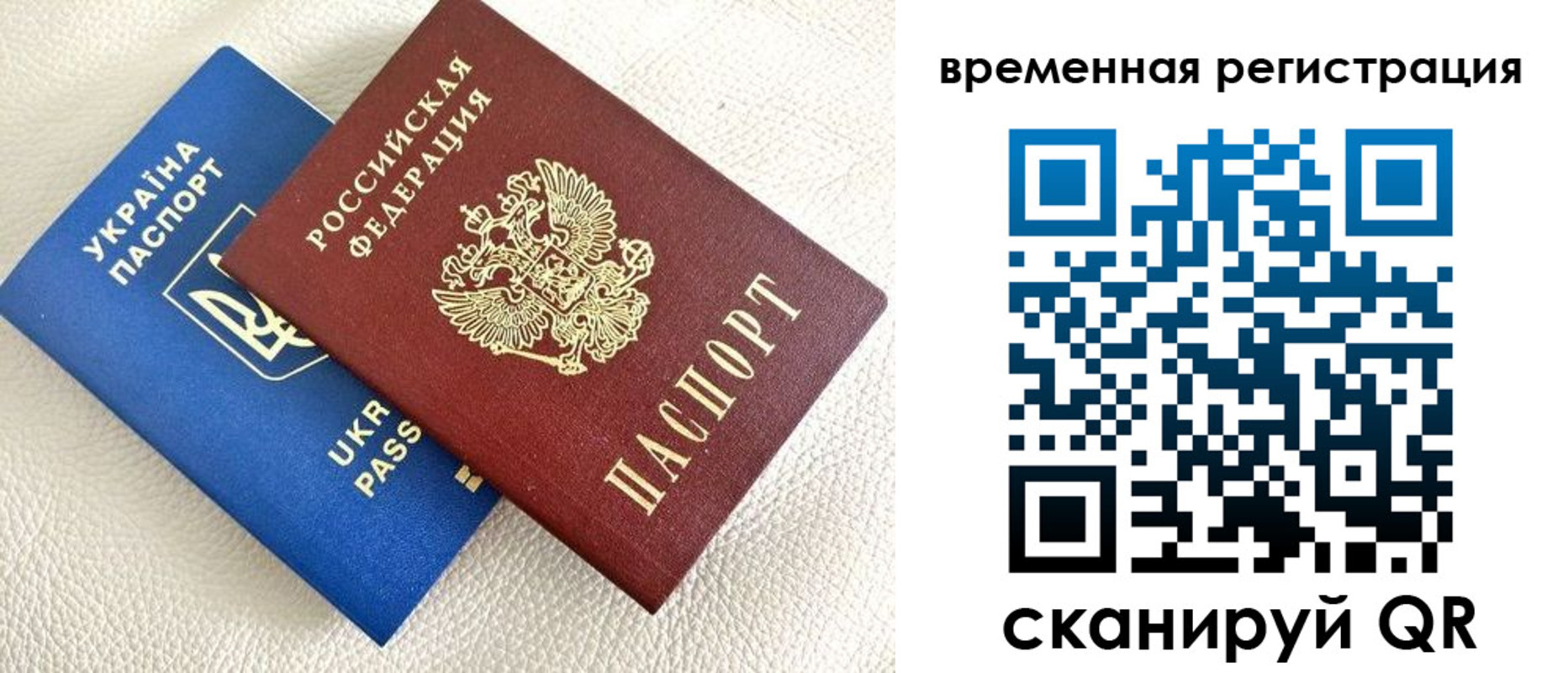 временная регистрация купить в Сердобске