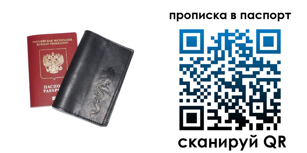 временная регистрация для школы в Сердобске