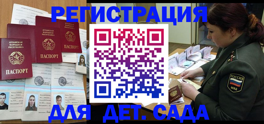 временная регистрация купить в Сердобске