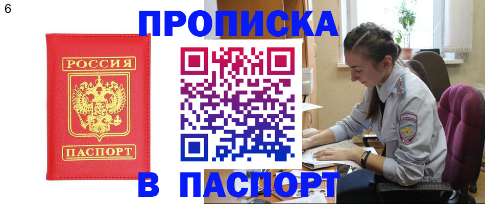 прописка гарантия в Сердобске