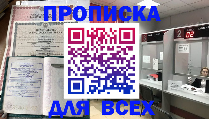 временная регистрация собственник в Сердобске