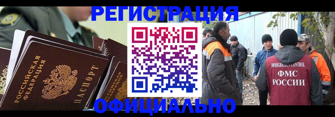 прописка 2025 в Сердобске